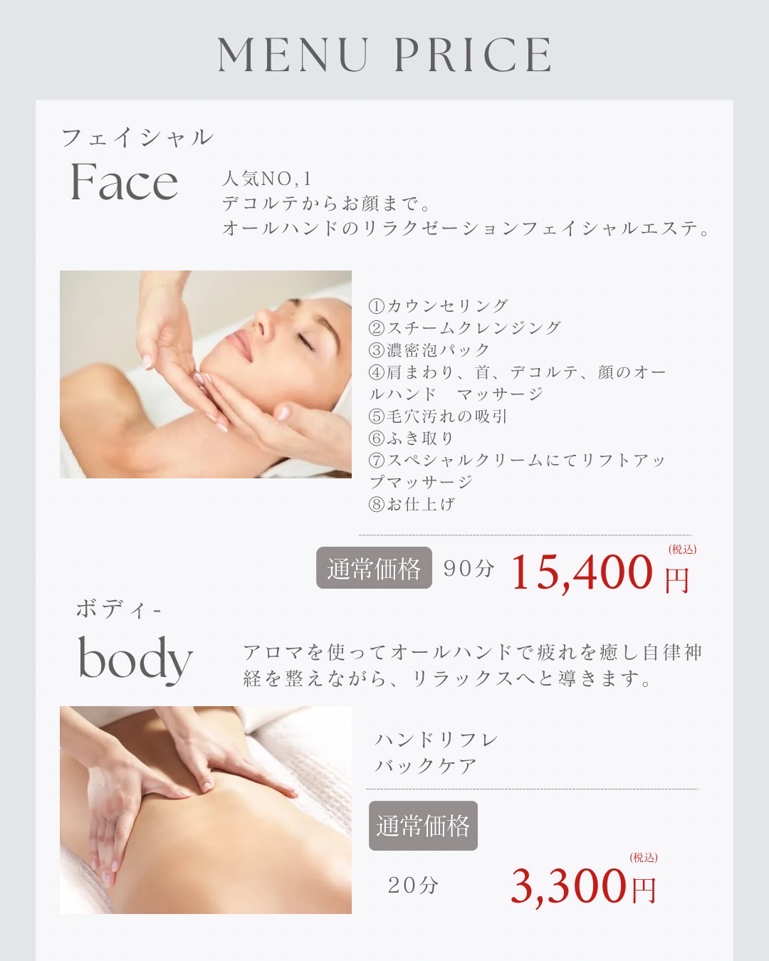 メニュー