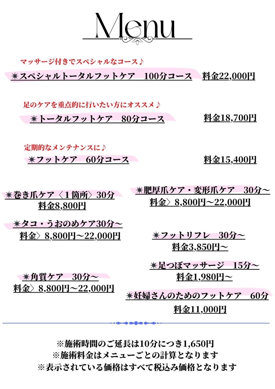 メニュー
