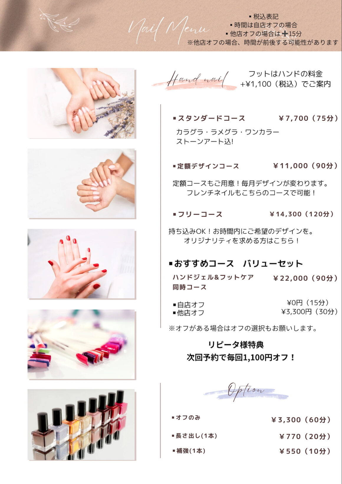 メニュー